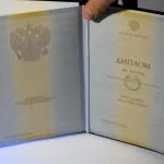 Купить диплом в Набережных Челнах