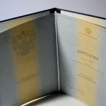 Купить диплом в Набережных Челнах