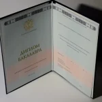 Купить диплом в Набережных Челнах