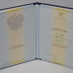 Купить диплом в Набережных Челнах