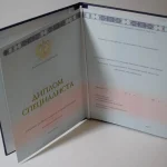 Купить диплом в Набережных Челнах