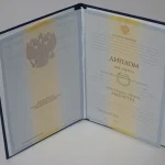 Купить диплом в Набережных Челнах