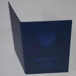 Купить диплом в Набережных Челнах