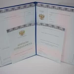 Купить диплом в Набережных Челнах